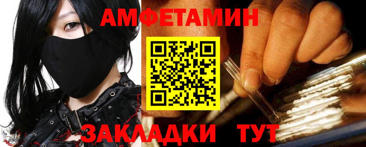 Amphetamine 98% Заринск