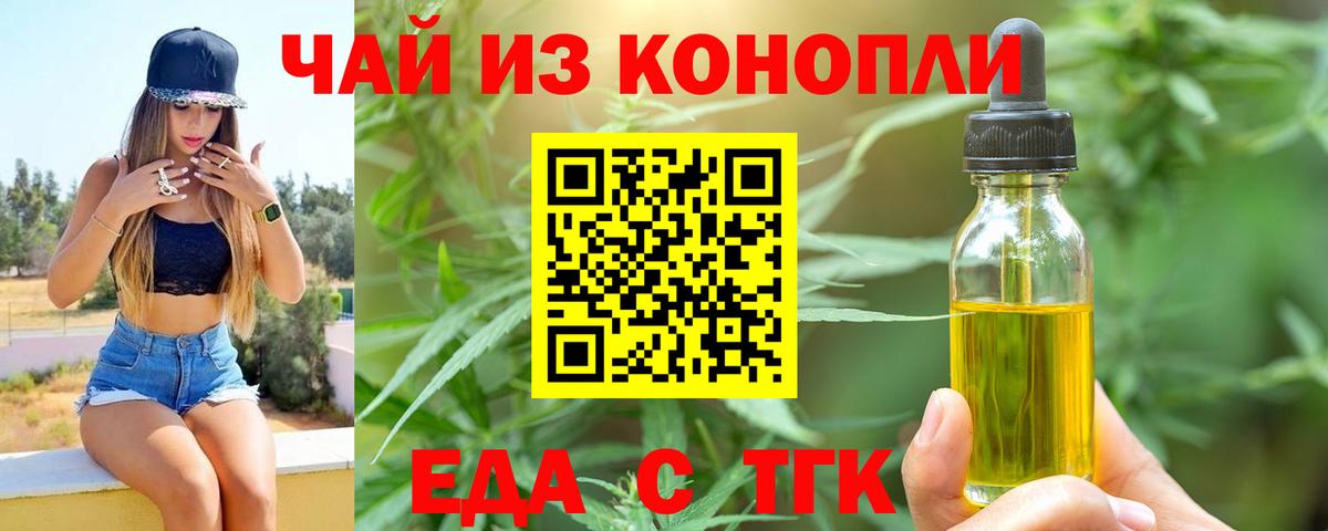 Печенье с ТГК конопля  Вход с VPN  Заринск 