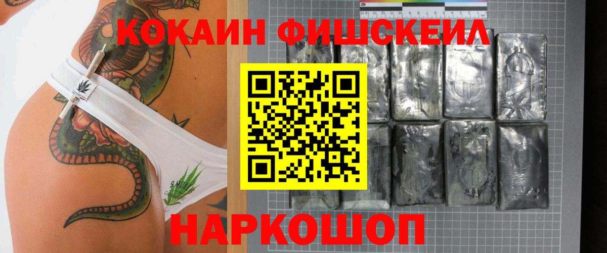 COCAIN Колумбийский  Cocaine Эквадор  Вход с VPN  Заринск 