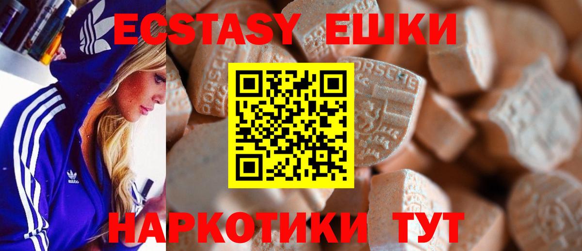 Ecstasy 250 мг  Вход с VPN  Ecstasy DUBAI    ссылки  Заринск 