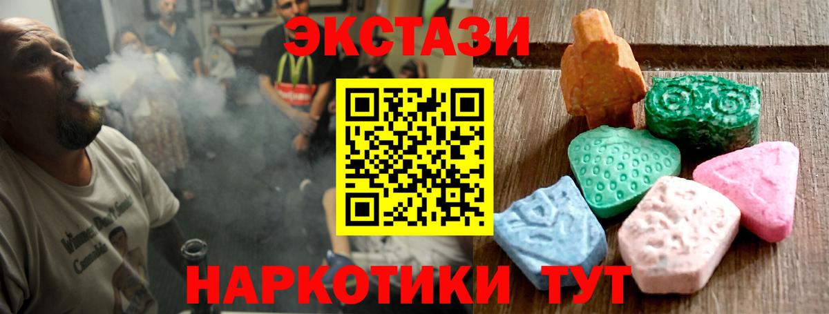 ЭКСТАЗИ 280 MDMA Заринск