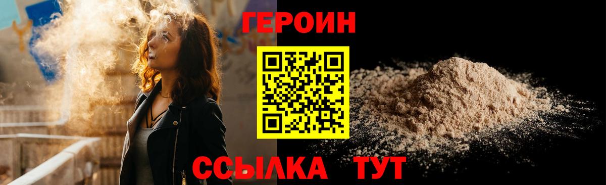 Заринск  Героин  Вход с VPN  ГЕРОИН белый 
