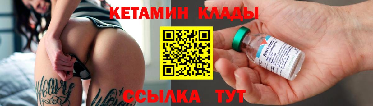 Кетамин VHQ Заринск
