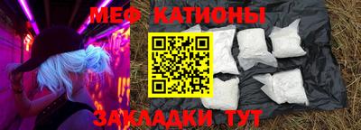 кристаллы Наро-Фоминск