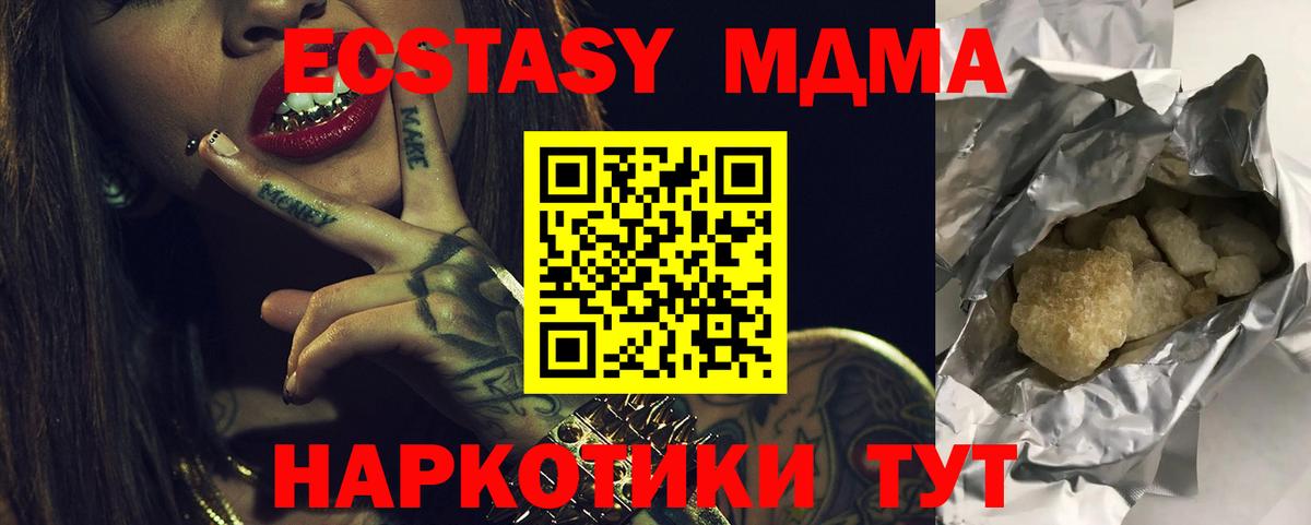 MDMA VHQ  МДМА  Заринск  Вход с VPN 