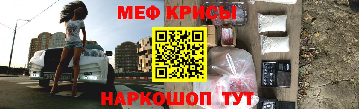 МЯУ-МЯУ  Меф mephedrone  МЯУ-МЯУ мяу мяу  Вход с VPN  Заринск 