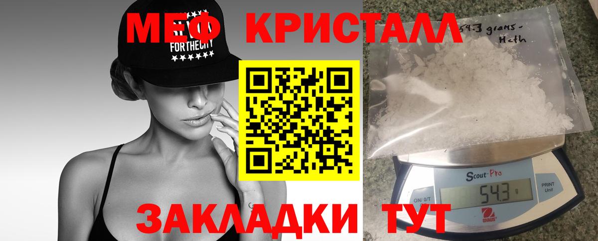 Мефедрон мука Заринск