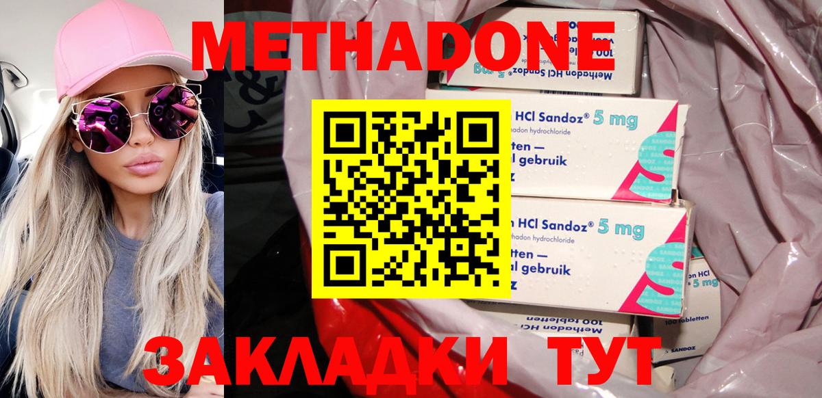 Заринск  МЕТАДОН methadone  Вход с VPN 