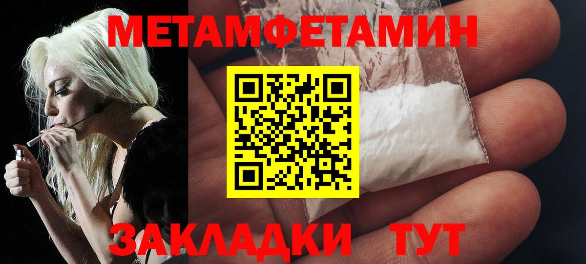 МЕТАМФЕТАМИН кристалл  Вход с VPN  Заринск 