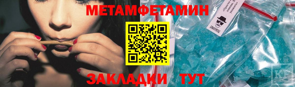 МЕТАМФЕТАМИН витя Заринск