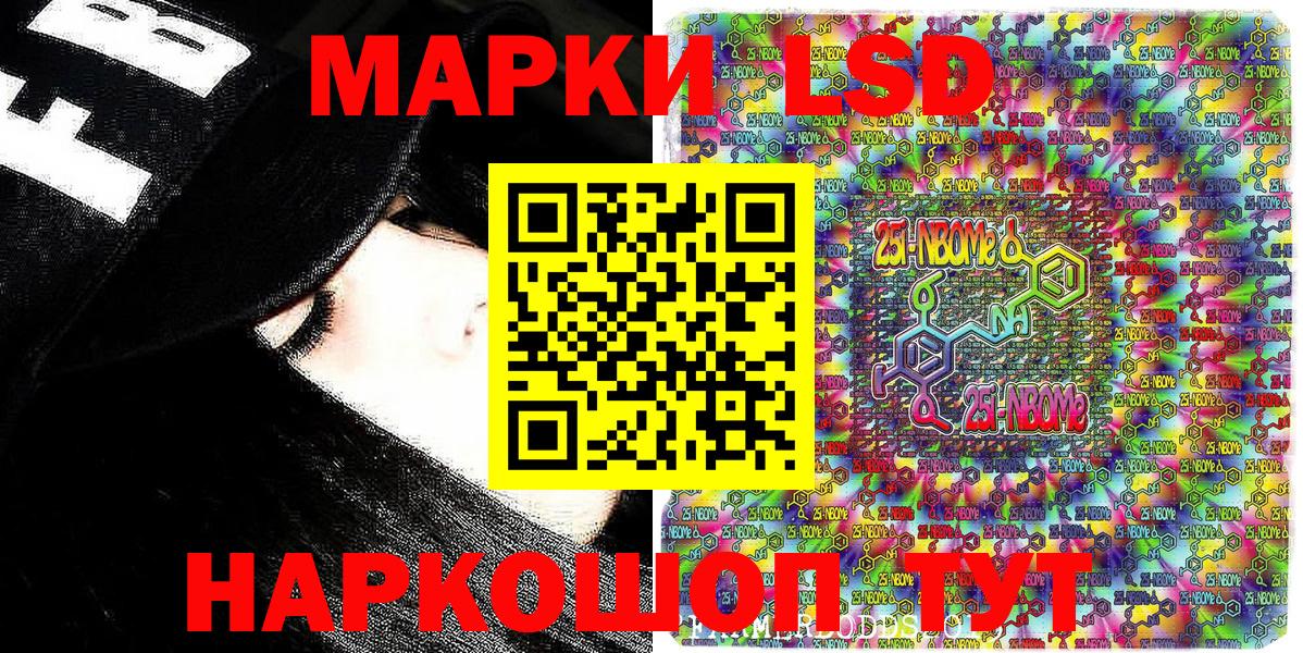 Марки 25I-NBOMe 1,8мг Заринск