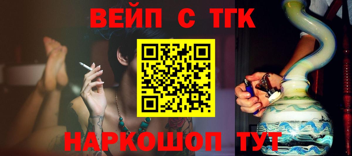Заринск  ТГК THC oil  Вход с VPN 